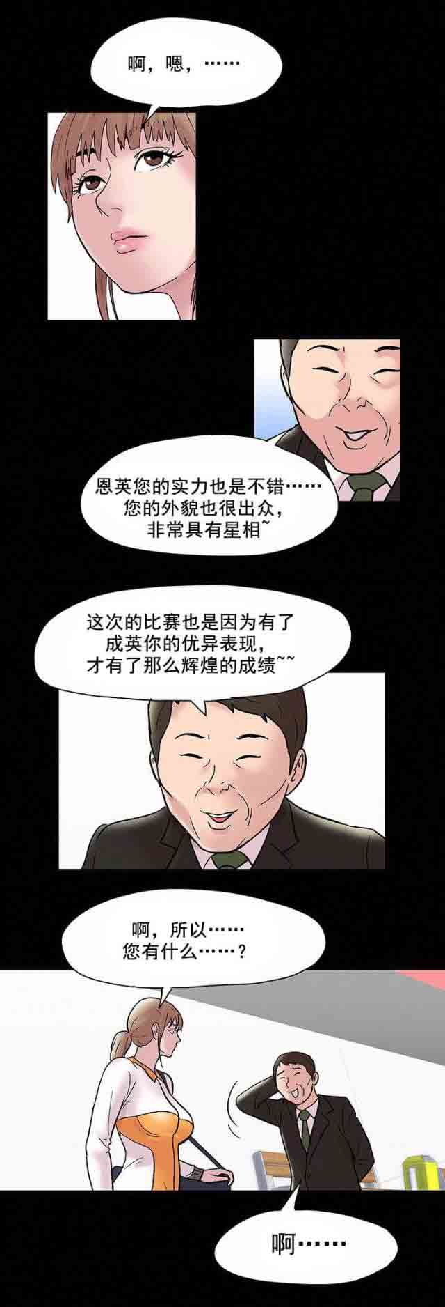 [韩国漫画] 孤岛吃鸡 奇幻,熟女人妻,巨乳大奶#[20P]-4