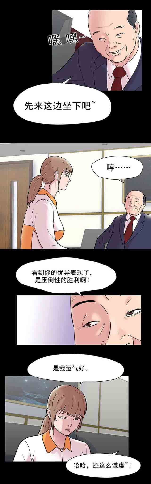 [韩国漫画] 孤岛吃鸡 奇幻,熟女人妻,巨乳大奶#[20P]-7