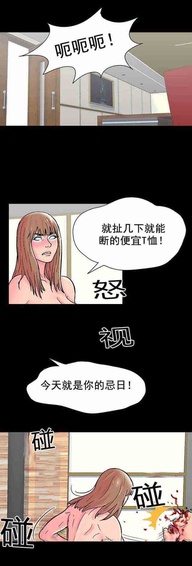 [韩国漫画] 孤岛吃鸡 奇幻,熟女人妻,巨乳大奶#[12P]-1