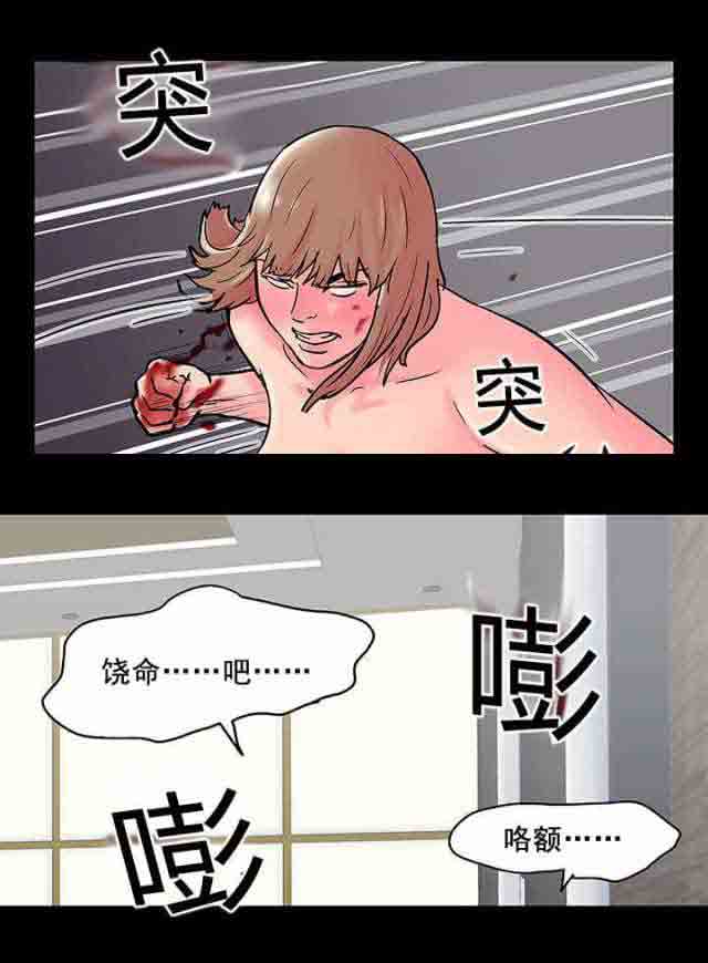 [韩国漫画] 孤岛吃鸡 奇幻,熟女人妻,巨乳大奶#[12P]-2