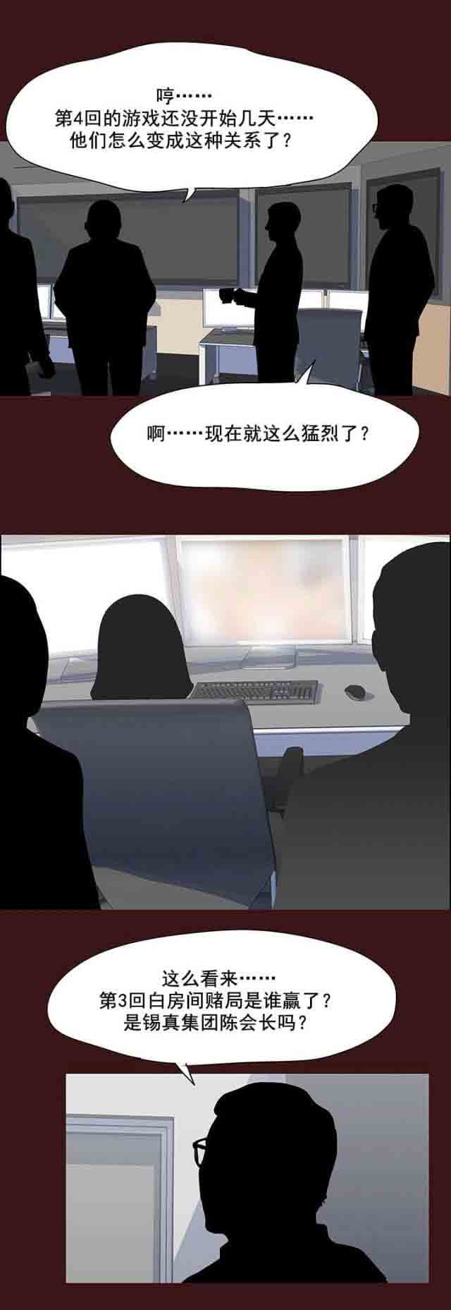 [韩国漫画] 孤岛吃鸡 奇幻,熟女人妻,巨乳大奶#[12P]-6