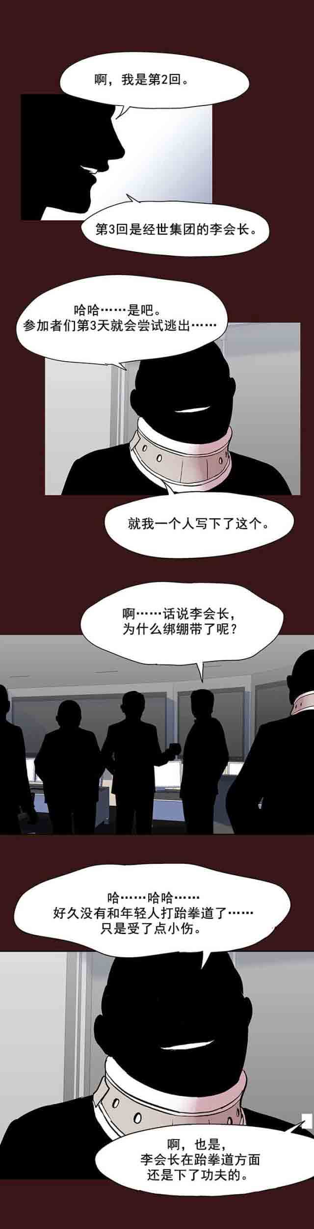 [韩国漫画] 孤岛吃鸡 奇幻,熟女人妻,巨乳大奶#[12P]-7