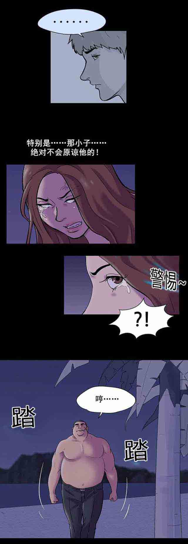 [韩国漫画] 孤岛吃鸡 奇幻,熟女人妻,巨乳大奶#[20P]-10