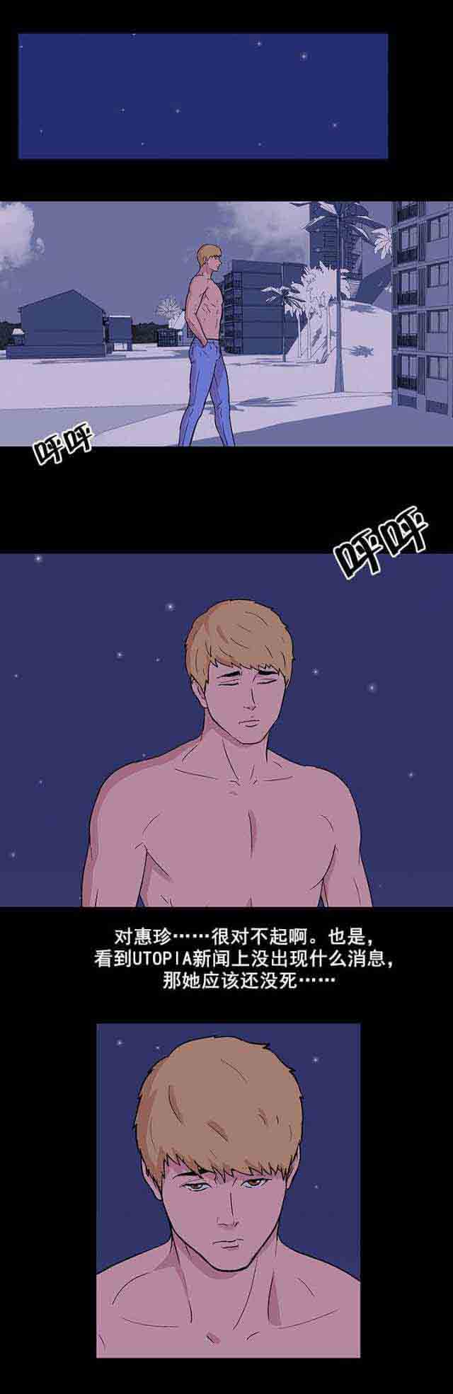 [韩国漫画] 孤岛吃鸡 奇幻,熟女人妻,巨乳大奶#[21P]-14