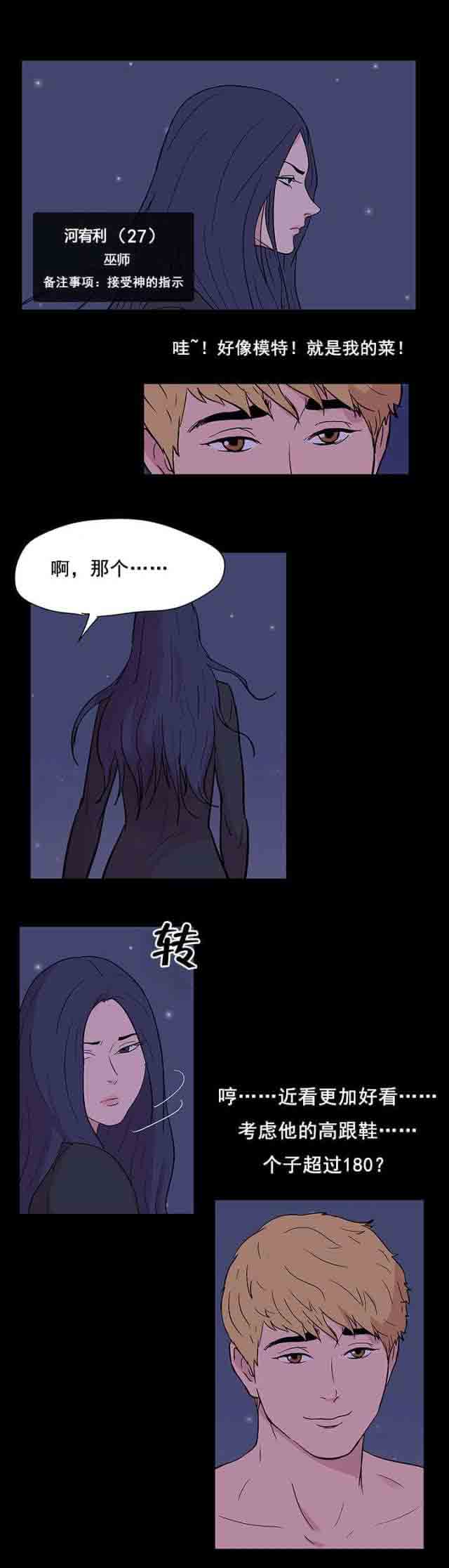 [韩国漫画] 孤岛吃鸡 奇幻,熟女人妻,巨乳大奶#[21P]-16