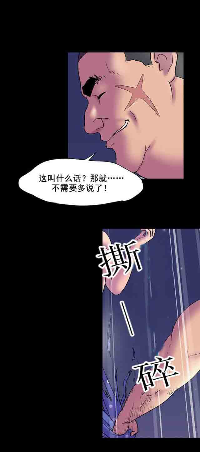 [韩国漫画] 孤岛吃鸡 奇幻,熟女人妻,巨乳大奶#[21P]-7