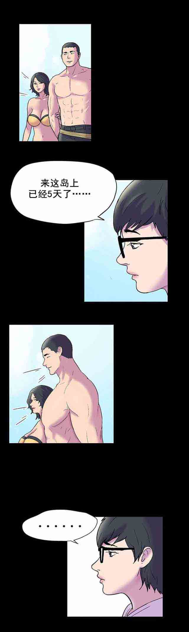 [韩国漫画] 孤岛吃鸡 奇幻,熟女人妻,巨乳大奶#[24P]-10