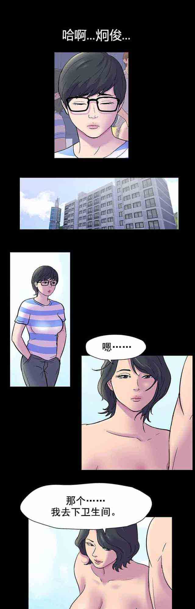 [韩国漫画] 孤岛吃鸡 奇幻,熟女人妻,巨乳大奶#[24P]-11
