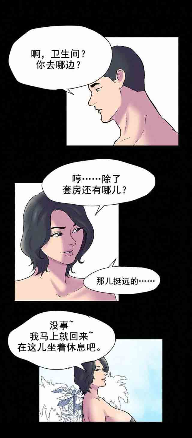 [韩国漫画] 孤岛吃鸡 奇幻,熟女人妻,巨乳大奶#[24P]-12