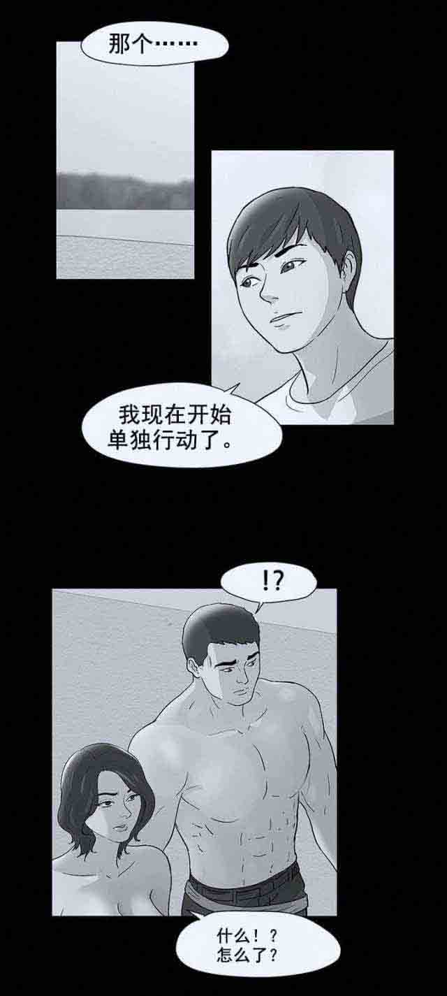[韩国漫画] 孤岛吃鸡 奇幻,熟女人妻,巨乳大奶#[24P]-15