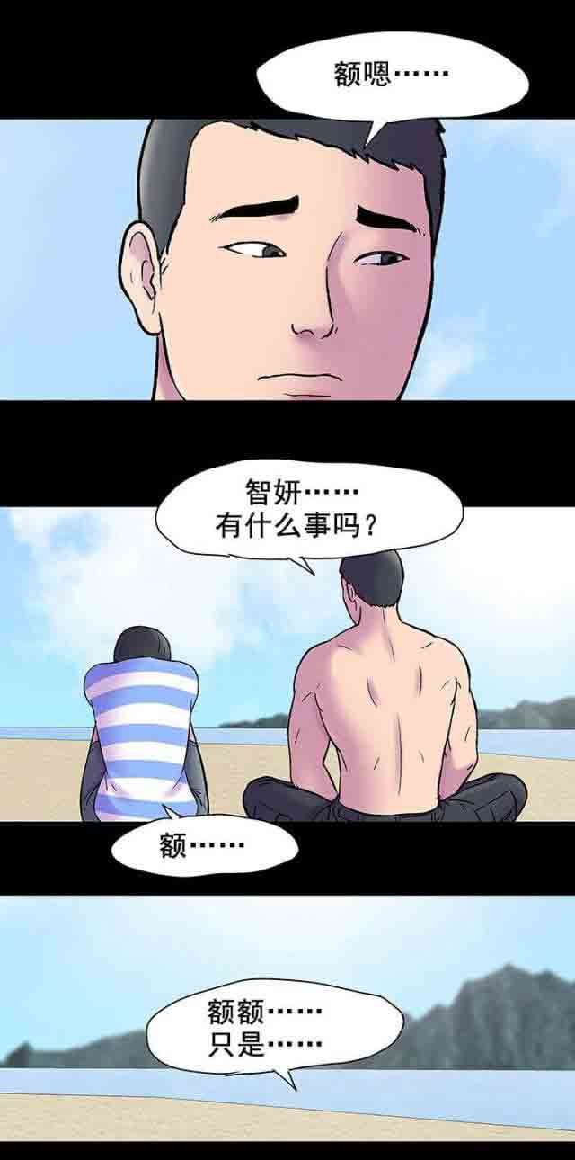 [韩国漫画] 孤岛吃鸡 奇幻,熟女人妻,巨乳大奶#[24P]-19