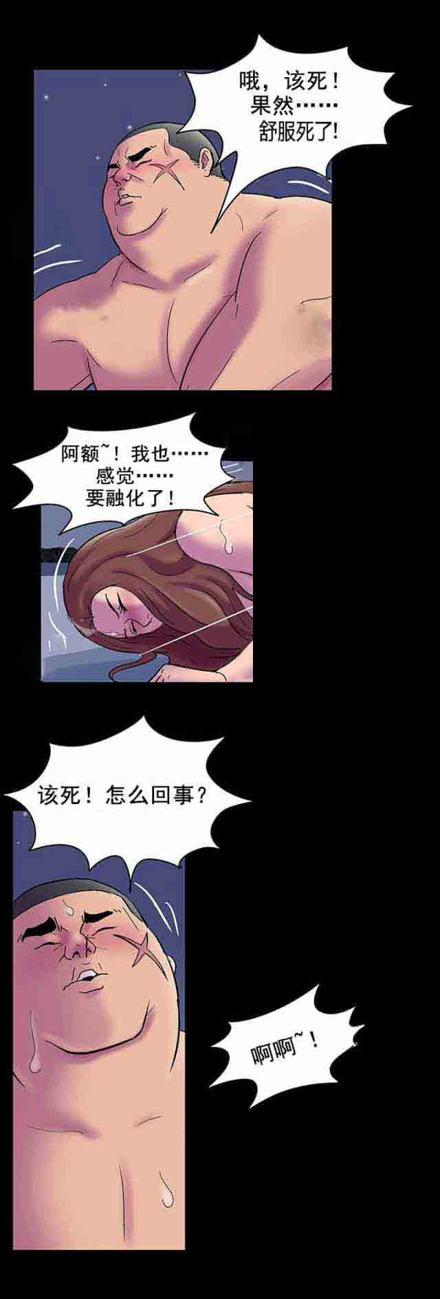 [韩国漫画] 孤岛吃鸡 奇幻,熟女人妻,巨乳大奶#[24P]-2