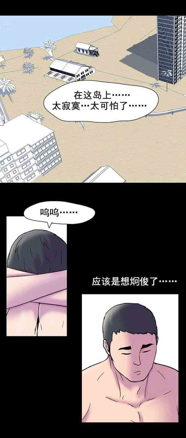 [韩国漫画] 孤岛吃鸡 奇幻,熟女人妻,巨乳大奶#[24P]-20