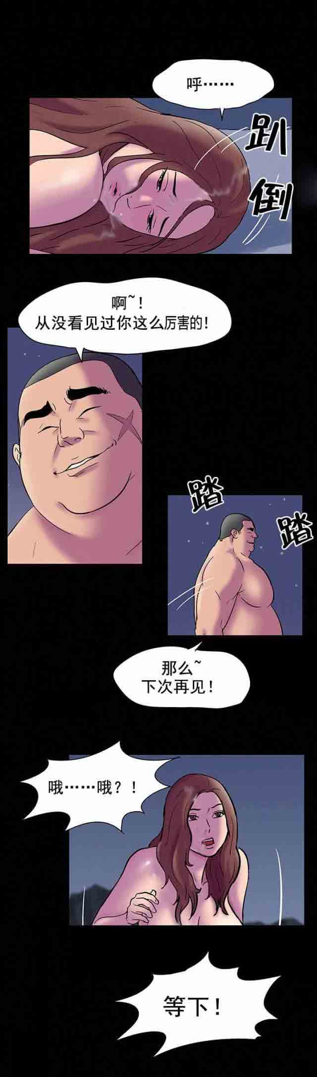 [韩国漫画] 孤岛吃鸡 奇幻,熟女人妻,巨乳大奶#[24P]-4