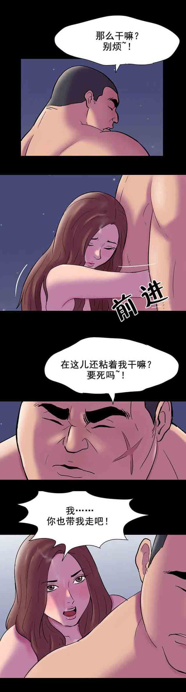 [韩国漫画] 孤岛吃鸡 奇幻,熟女人妻,巨乳大奶#[24P]-6