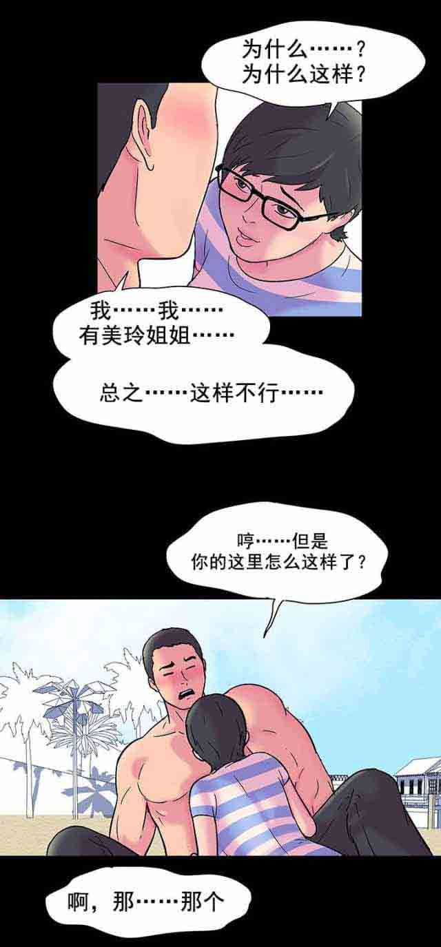 [韩国漫画] 孤岛吃鸡 奇幻,熟女人妻,巨乳大奶#[19P]-2