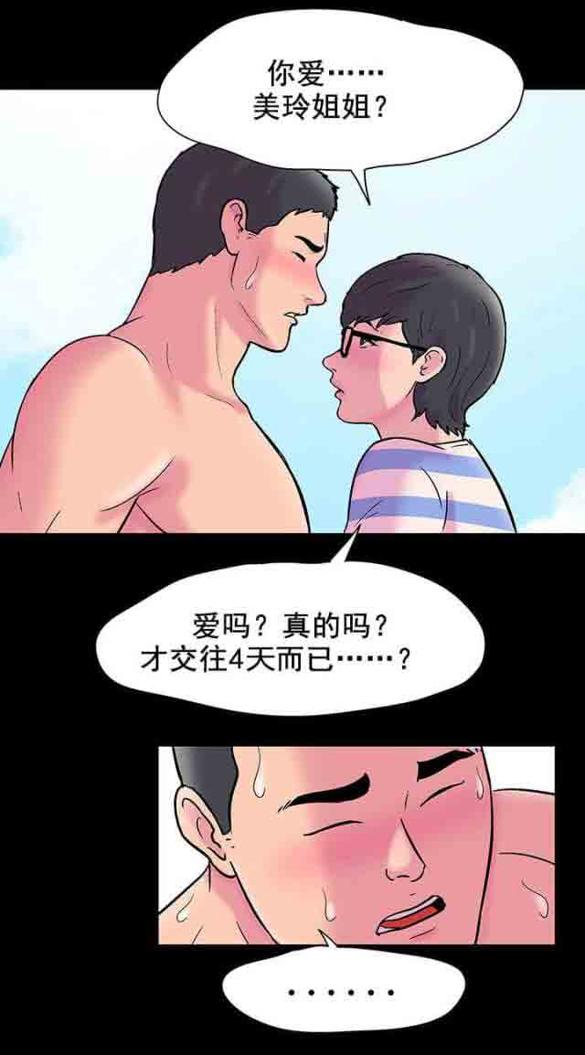 [韩国漫画] 孤岛吃鸡 奇幻,熟女人妻,巨乳大奶#[19P]-3