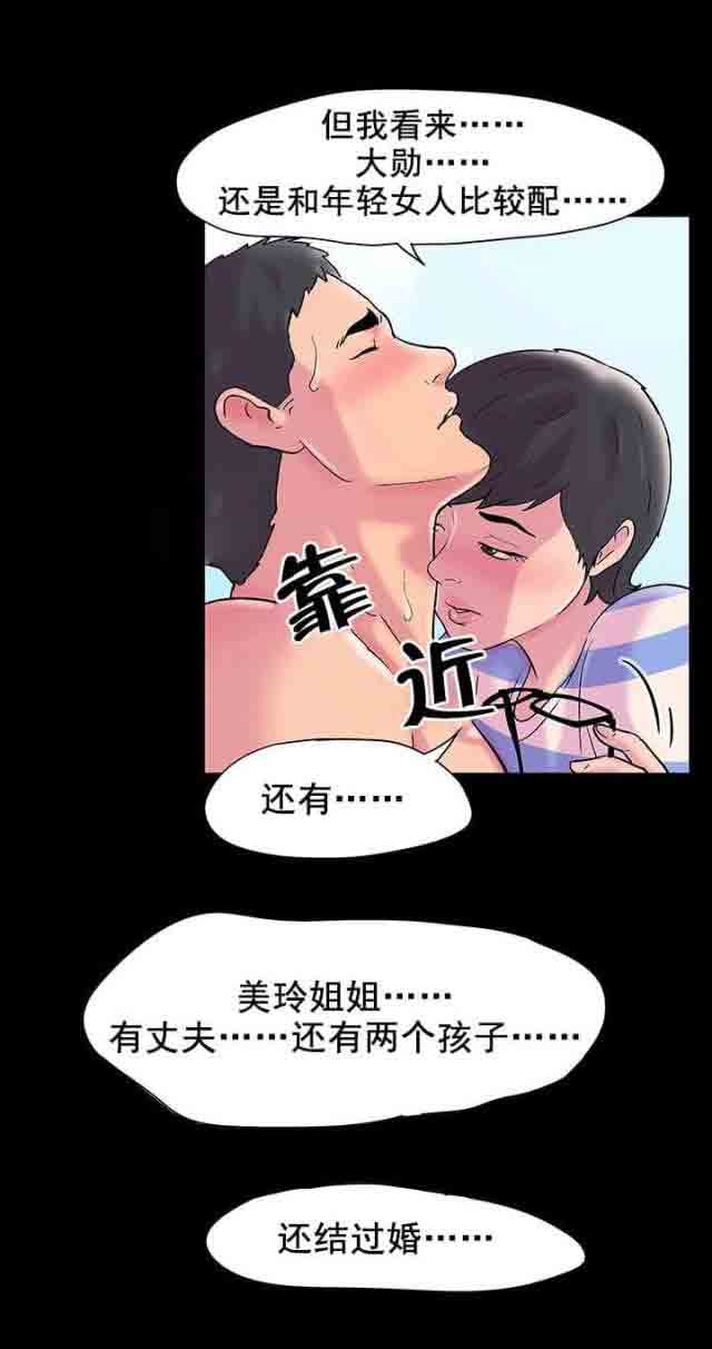 [韩国漫画] 孤岛吃鸡 奇幻,熟女人妻,巨乳大奶#[19P]-6