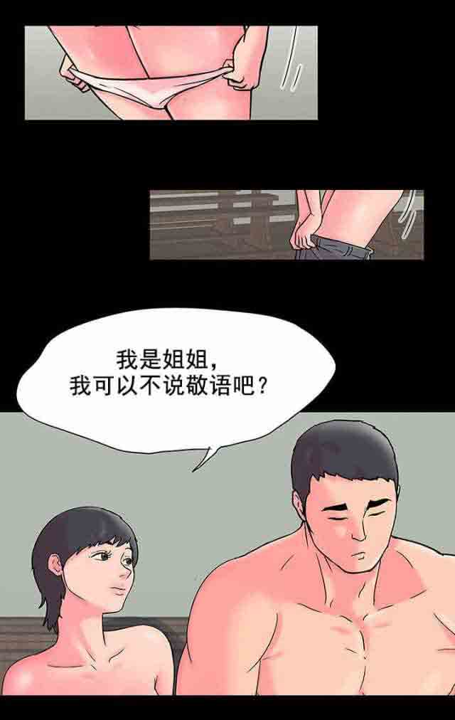 [韩国漫画] 孤岛吃鸡 奇幻,熟女人妻,巨乳大奶#[19P]-10