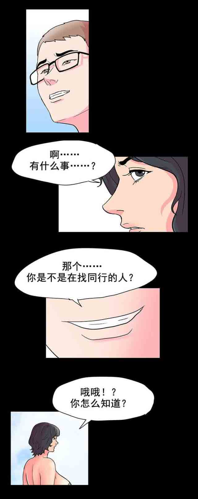[韩国漫画] 孤岛吃鸡 奇幻,熟女人妻,巨乳大奶#[19P]-14