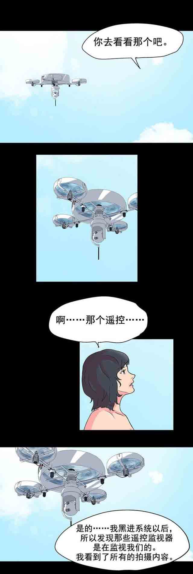 [韩国漫画] 孤岛吃鸡 奇幻,熟女人妻,巨乳大奶#[19P]-15