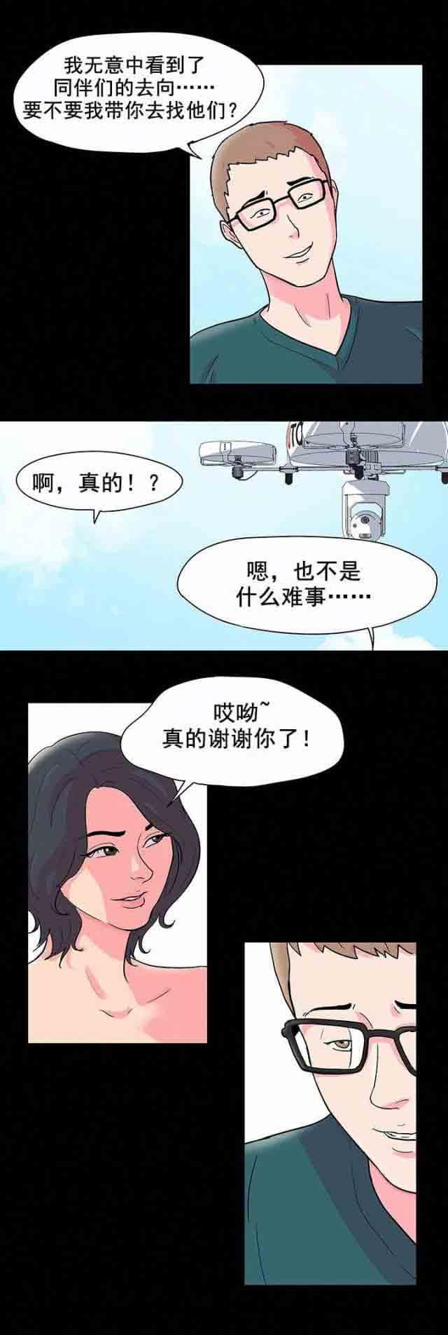 [韩国漫画] 孤岛吃鸡 奇幻,熟女人妻,巨乳大奶#[19P]-16