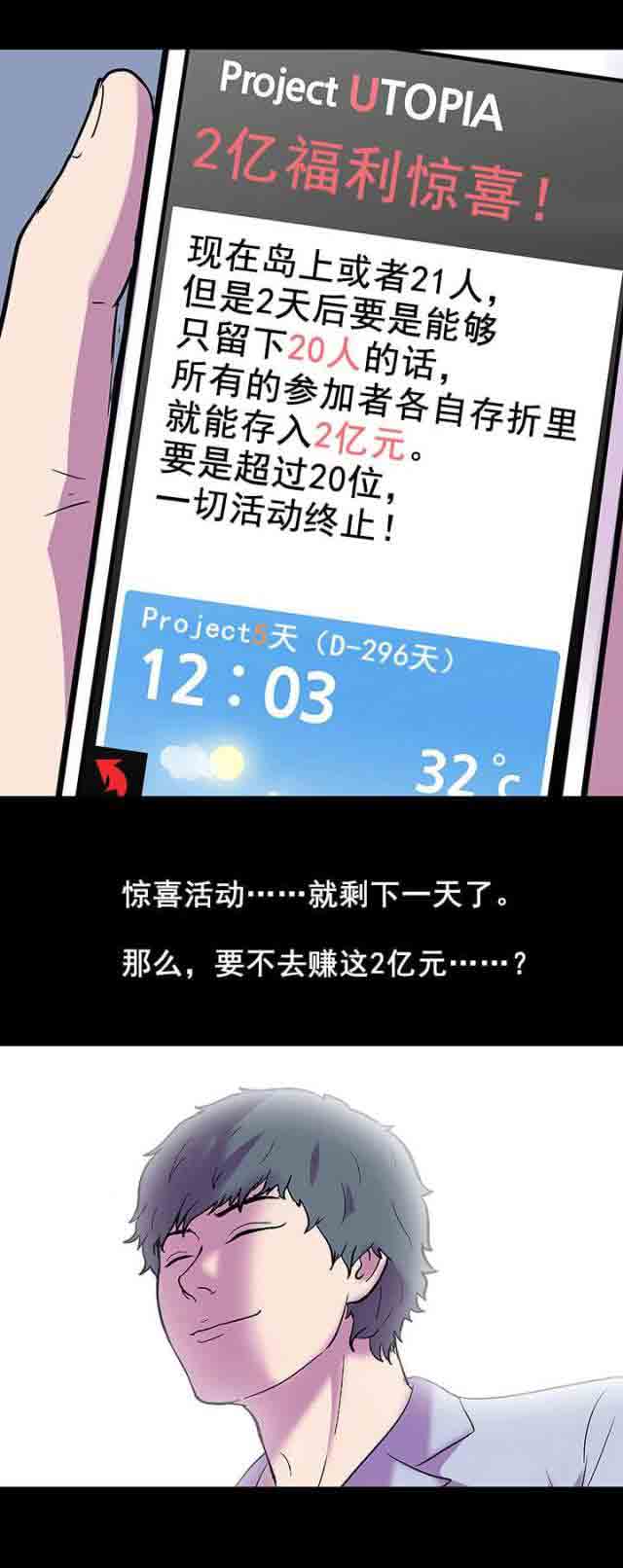 [韩国漫画] 孤岛吃鸡 奇幻,熟女人妻,巨乳大奶#[19P]-19