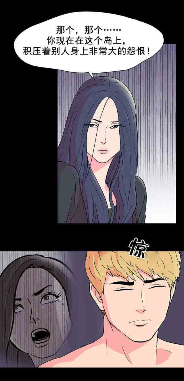 [韩国漫画] 孤岛吃鸡 奇幻,熟女人妻,巨乳大奶#[19P]-3
