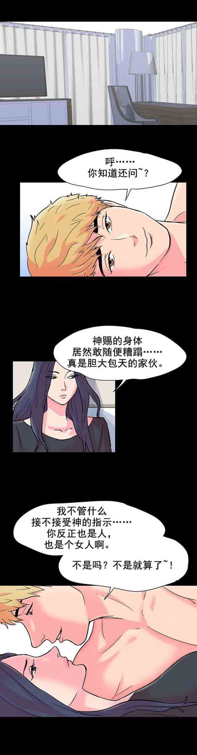 [韩国漫画] 孤岛吃鸡 奇幻,熟女人妻,巨乳大奶#[19P]-7