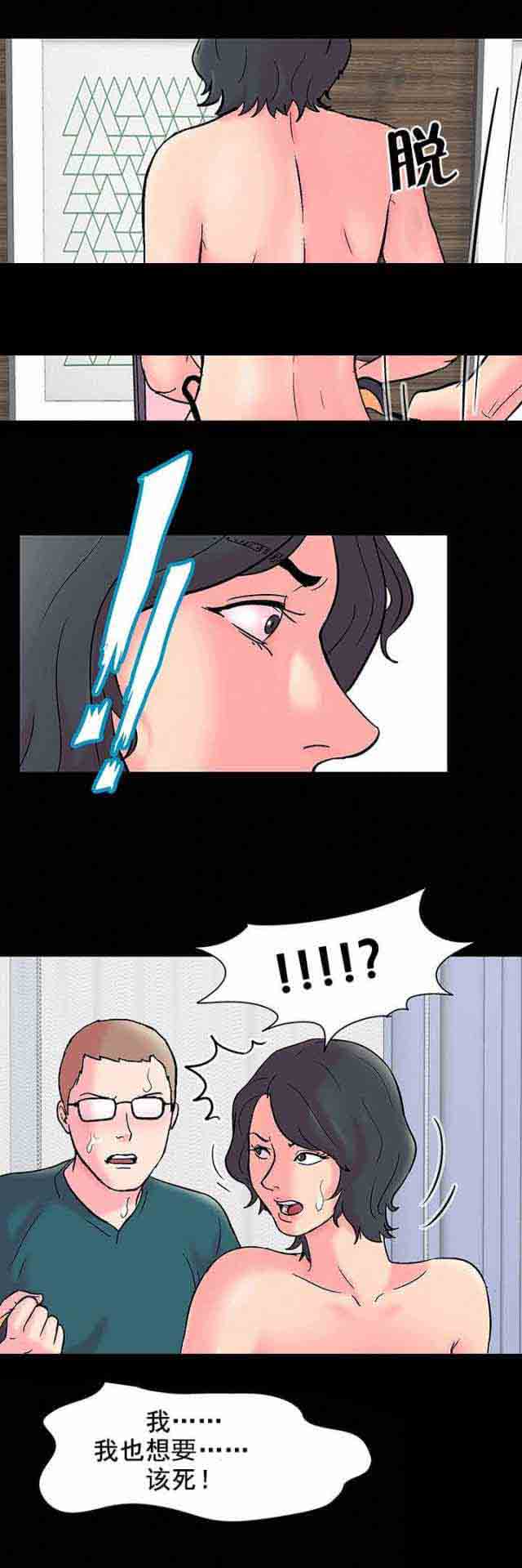 [韩国漫画] 孤岛吃鸡 奇幻,熟女人妻,巨乳大奶#[24P]-16