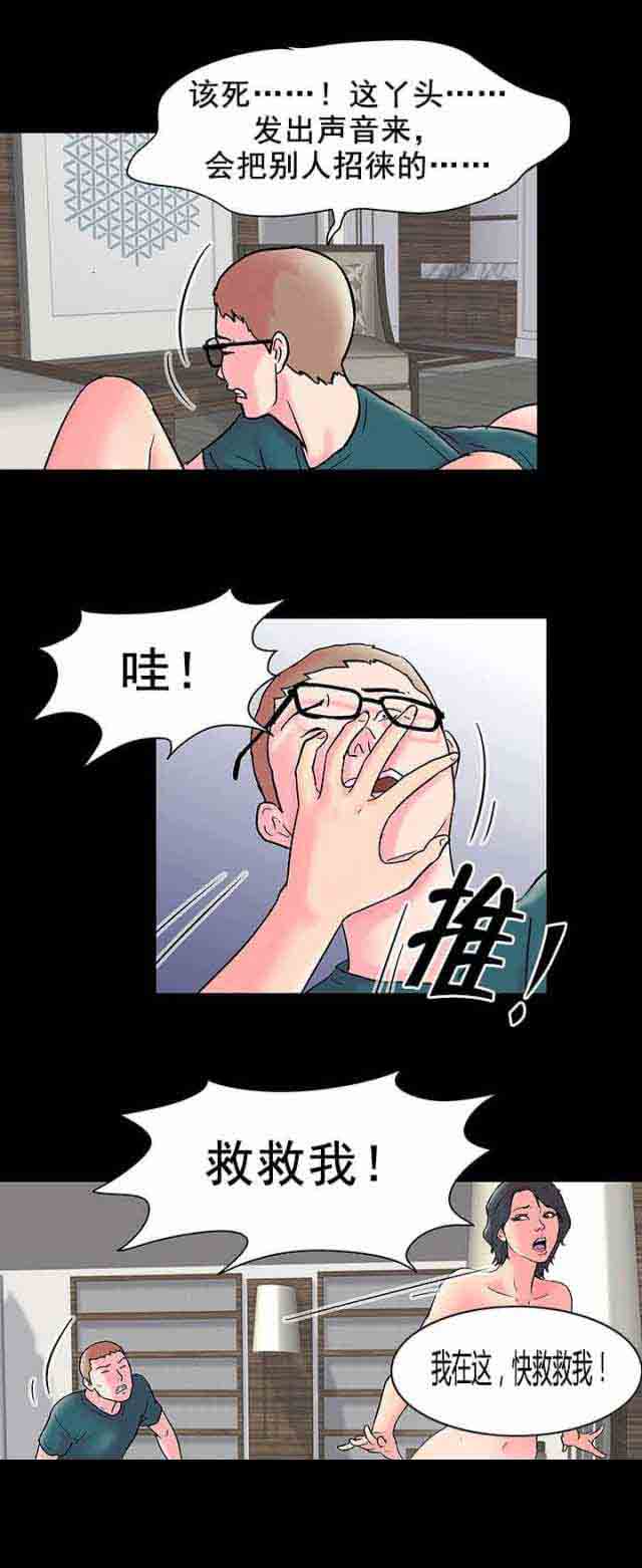 [韩国漫画] 孤岛吃鸡 奇幻,熟女人妻,巨乳大奶#[24P]-21