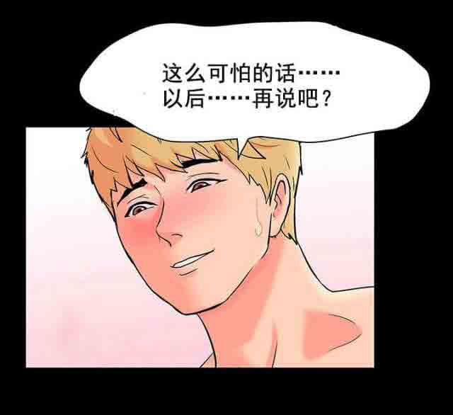 [韩国漫画] 孤岛吃鸡 奇幻,熟女人妻,巨乳大奶#[24P]-5