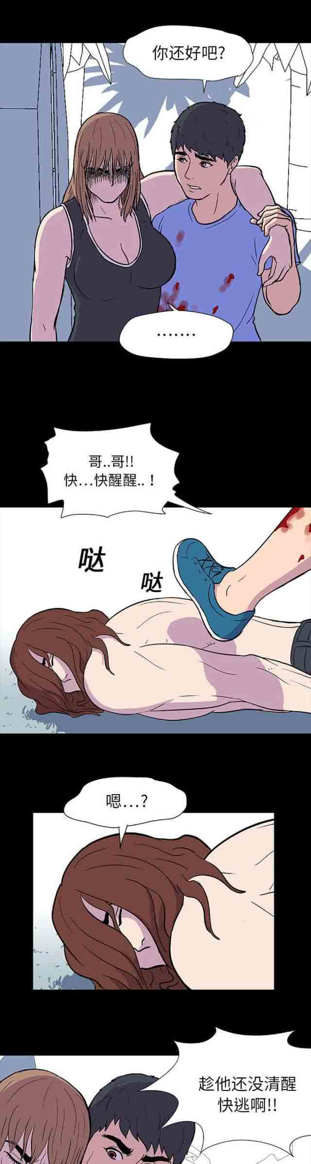 [韩国漫画] 孤岛吃鸡 奇幻,熟女人妻,巨乳大奶#[14P]-11