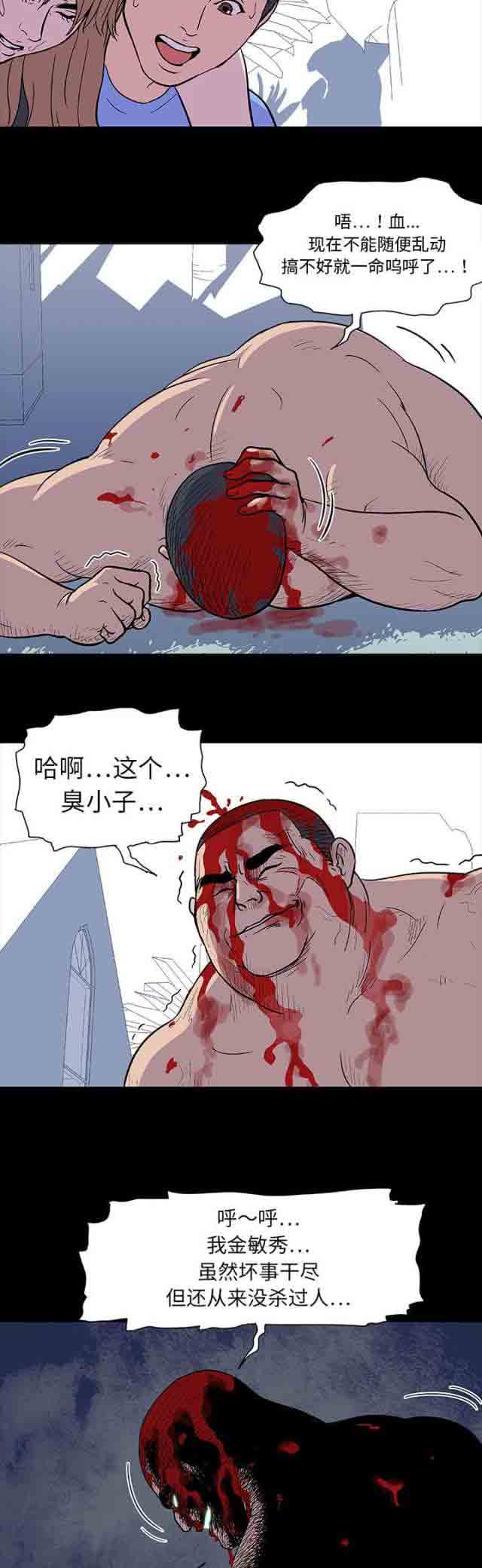 [韩国漫画] 孤岛吃鸡 奇幻,熟女人妻,巨乳大奶#[14P]-12