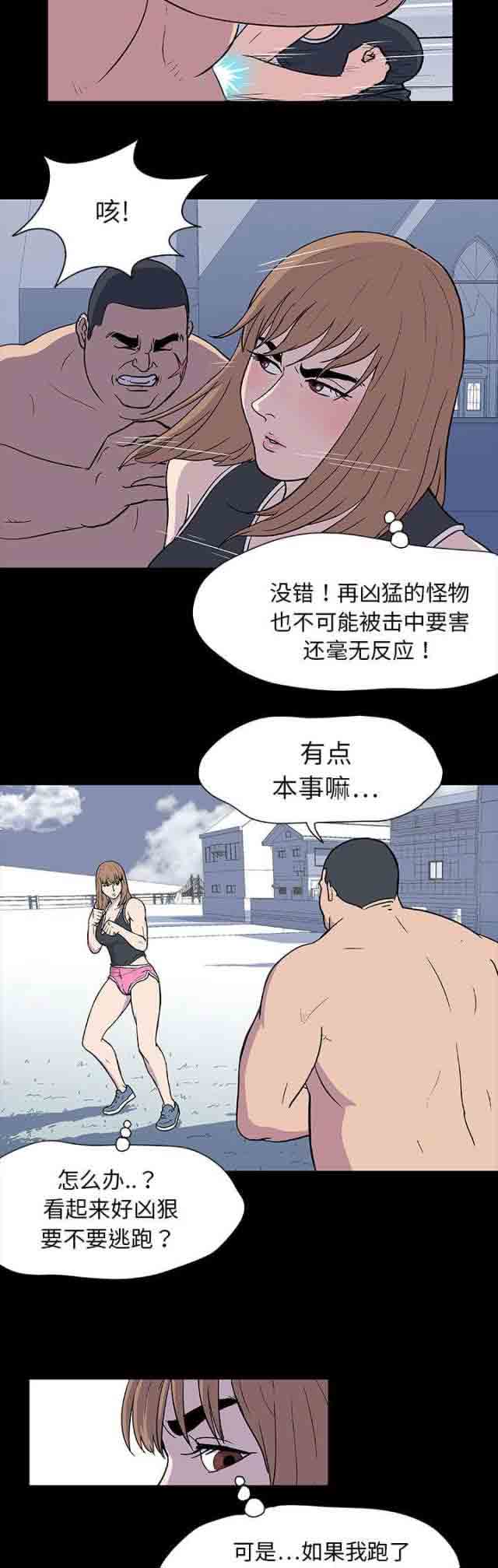 [韩国漫画] 孤岛吃鸡 奇幻,熟女人妻,巨乳大奶#[14P]-2