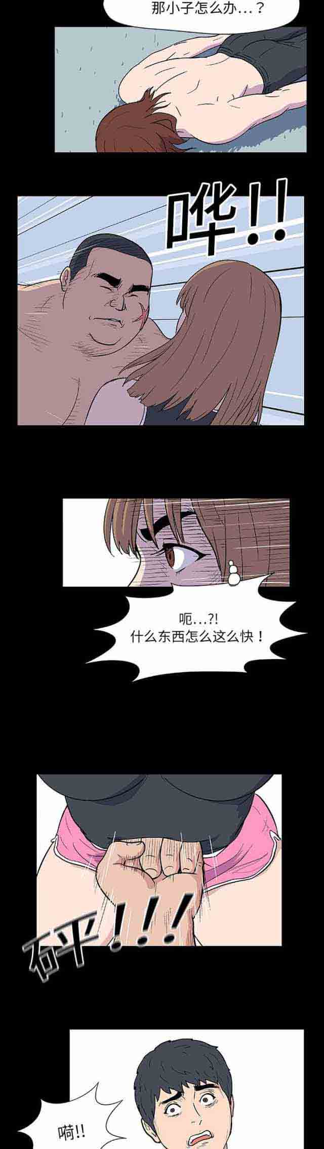 [韩国漫画] 孤岛吃鸡 奇幻,熟女人妻,巨乳大奶#[14P]-3