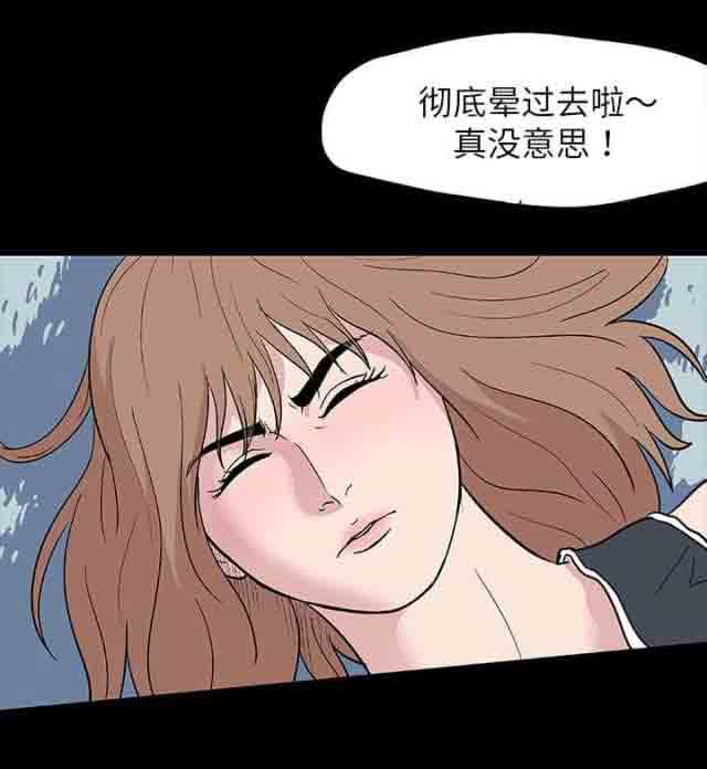[韩国漫画] 孤岛吃鸡 奇幻,熟女人妻,巨乳大奶#[14P]-5