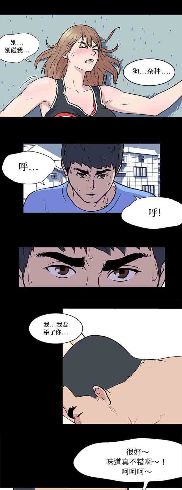 [韩国漫画] 孤岛吃鸡 奇幻,熟女人妻,巨乳大奶#[14P]-7