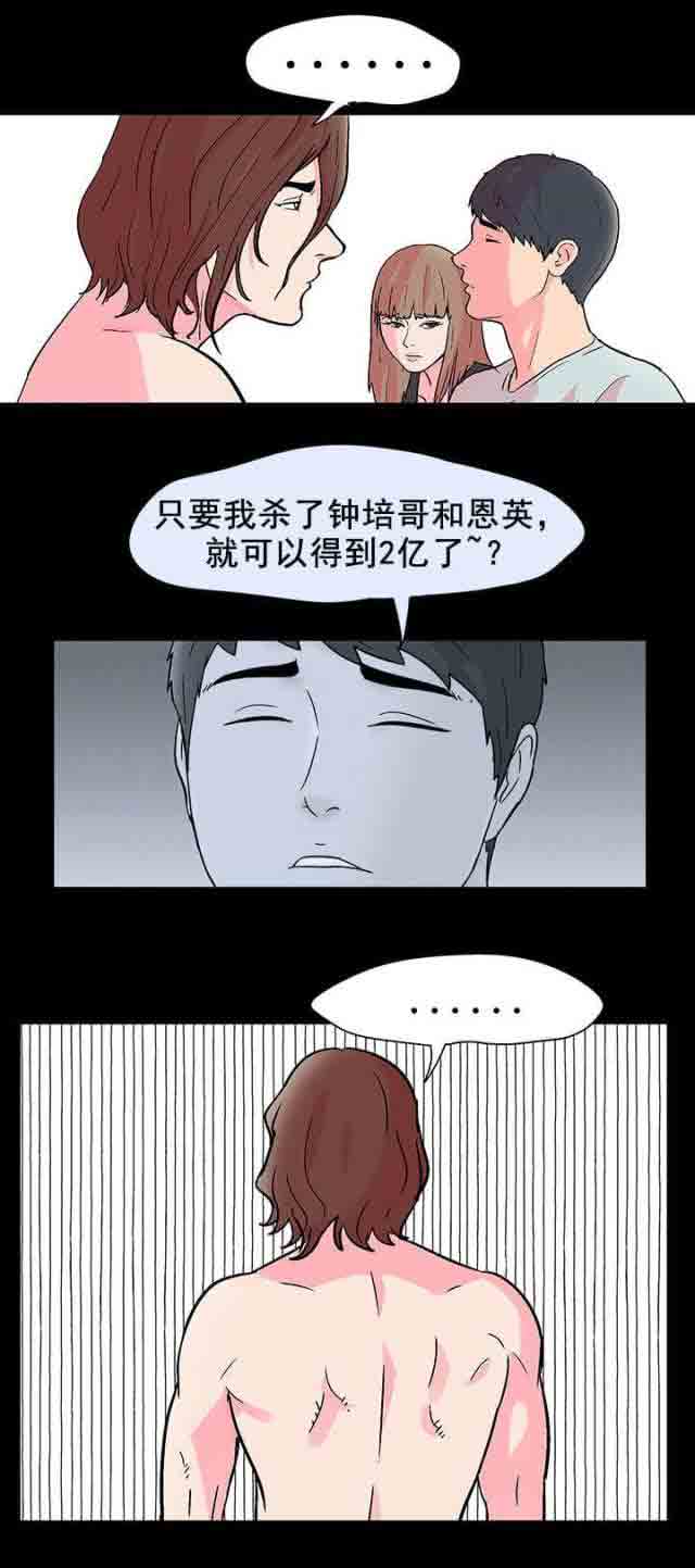 [韩国漫画] 孤岛吃鸡 奇幻,熟女人妻,巨乳大奶#[23P]-14