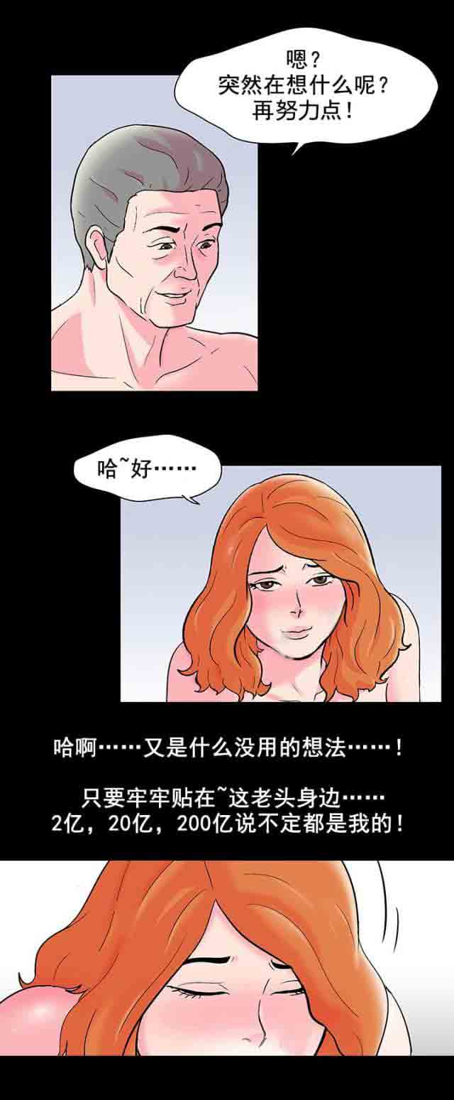[韩国漫画] 孤岛吃鸡 奇幻,熟女人妻,巨乳大奶#[23P]-19