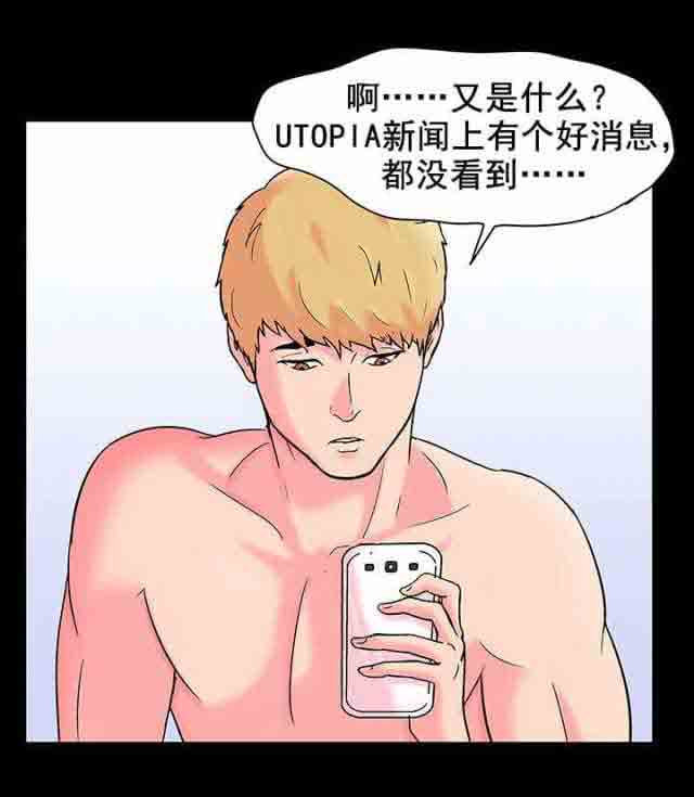[韩国漫画] 孤岛吃鸡 奇幻,熟女人妻,巨乳大奶#[23P]-2