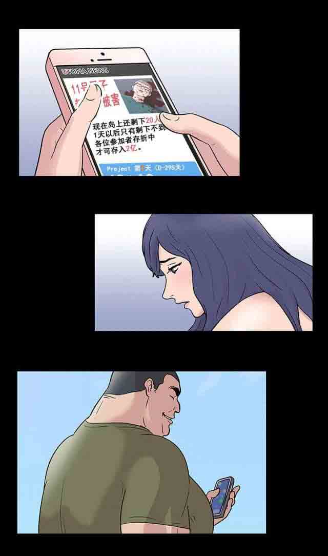 [韩国漫画] 孤岛吃鸡 奇幻,熟女人妻,巨乳大奶#[23P]-4