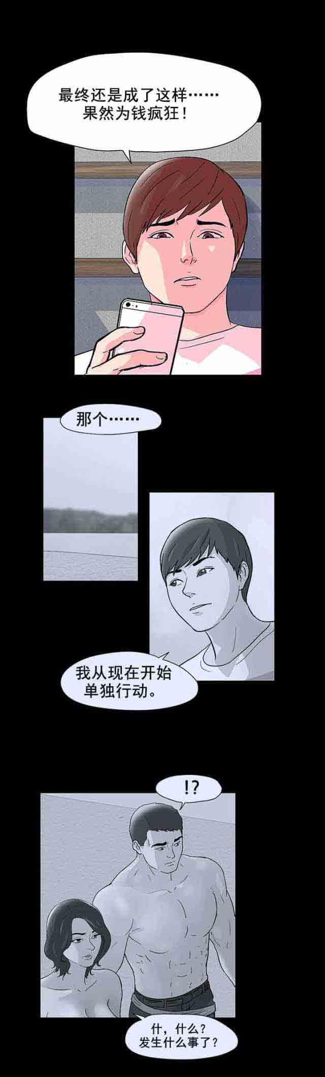 [韩国漫画] 孤岛吃鸡 奇幻,熟女人妻,巨乳大奶#[23P]-6