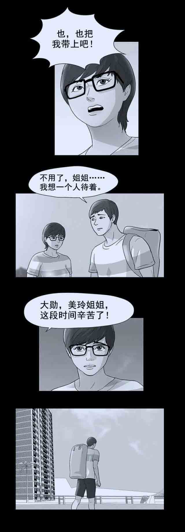 [韩国漫画] 孤岛吃鸡 奇幻,熟女人妻,巨乳大奶#[23P]-7