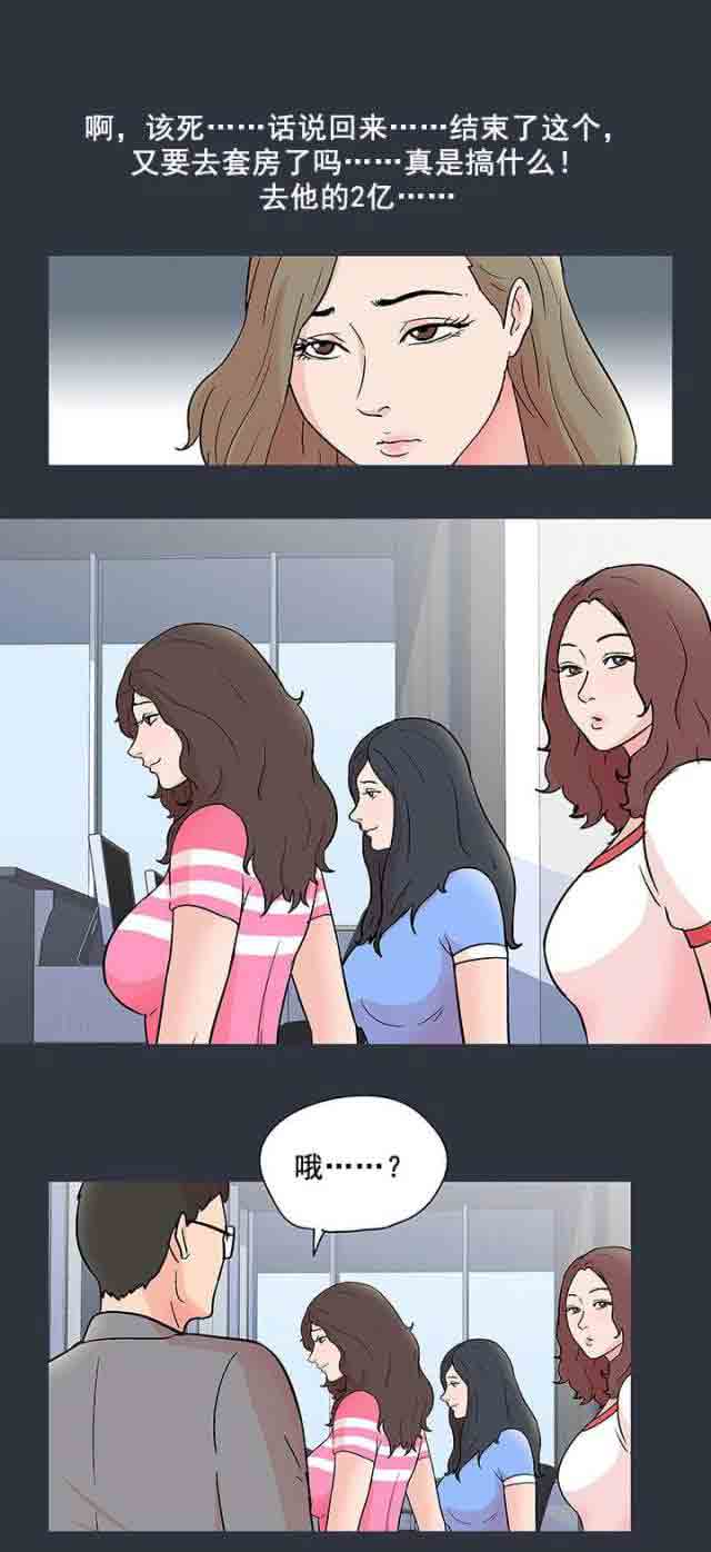 [韩国漫画] 孤岛吃鸡 奇幻,熟女人妻,巨乳大奶#[22P]-15