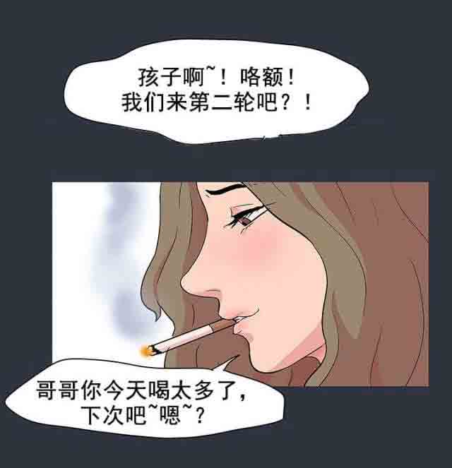 [韩国漫画] 孤岛吃鸡 奇幻,熟女人妻,巨乳大奶#[22P]-3
