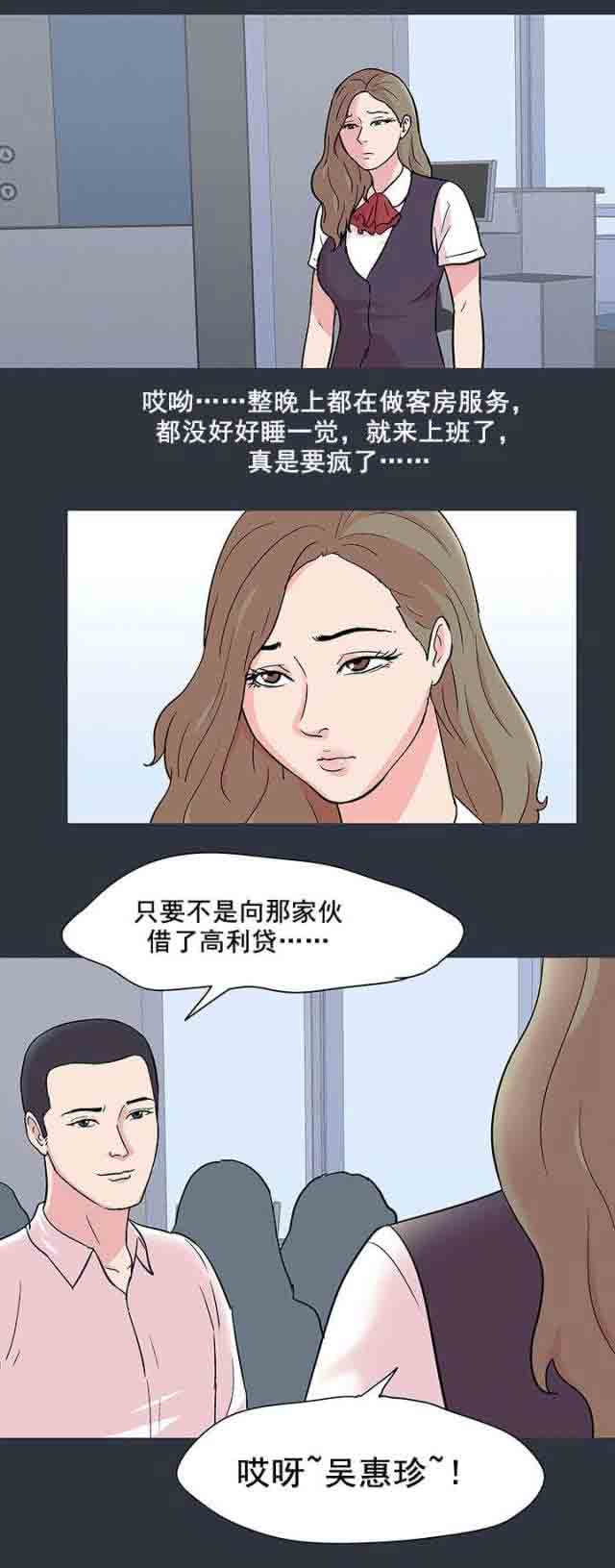 [韩国漫画] 孤岛吃鸡 奇幻,熟女人妻,巨乳大奶#[22P]-5