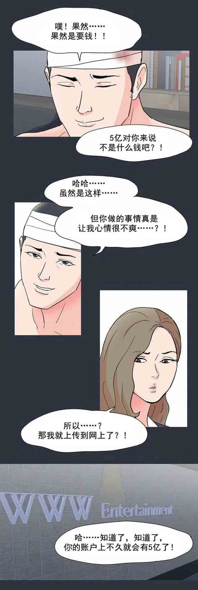 [韩国漫画] 孤岛吃鸡 奇幻,熟女人妻,巨乳大奶#[22P]-13