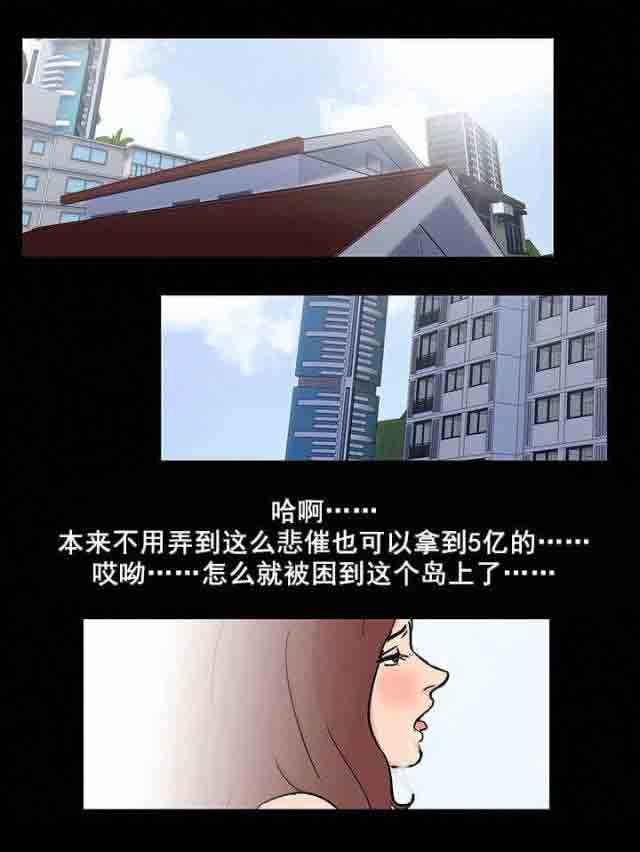 [韩国漫画] 孤岛吃鸡 奇幻,熟女人妻,巨乳大奶#[22P]-21