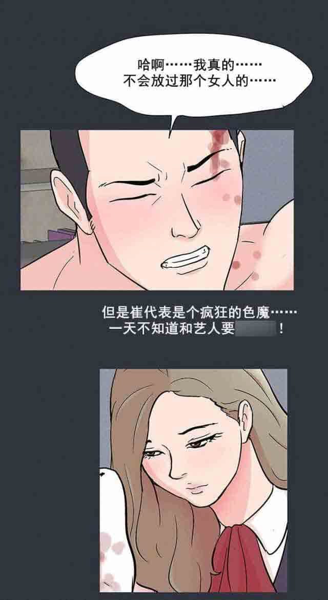 [韩国漫画] 孤岛吃鸡 奇幻,熟女人妻,巨乳大奶#[22P]-6